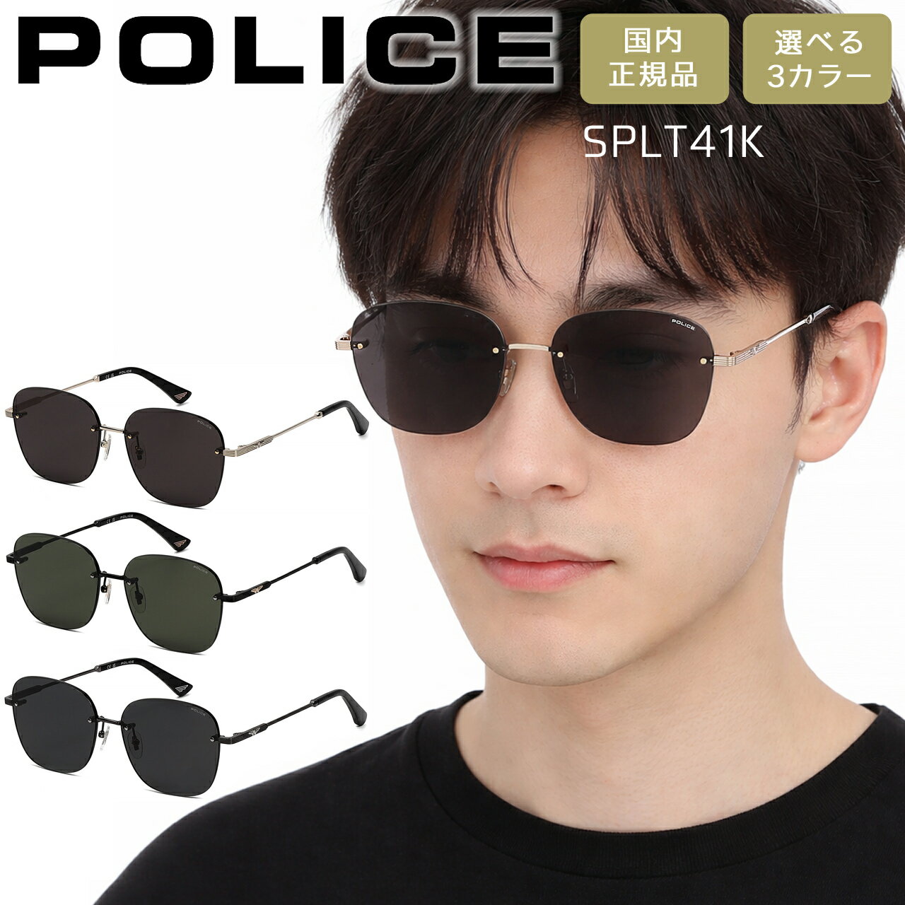樂天商城 - ポリス サングラス POLICE スクエア 男女兼用 メンズ レディース イーグルロゴ SPLT41K 選べる3カラー 【安心の正規品・ケース付き】【在庫あり】【誕生日 お祝い プレゼント ギフト】