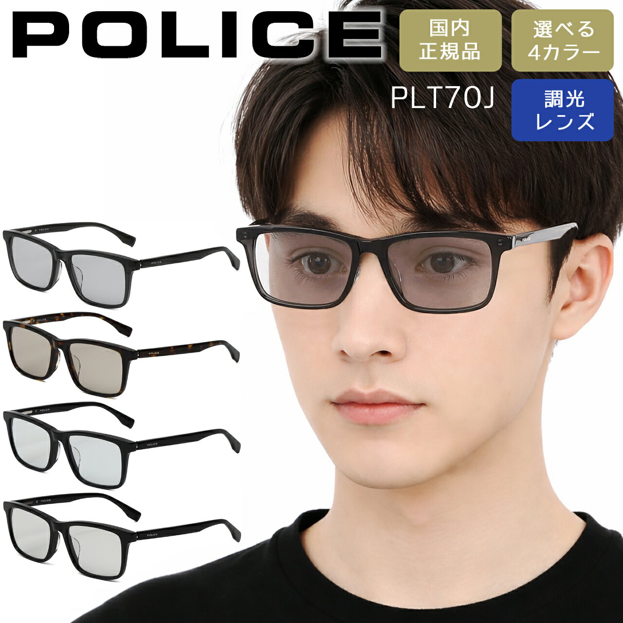 ポリス サングラス POLICE スクエア 調光レンズ ドライブやアウ...(4.0)