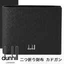 ダンヒル 二つ折り財布（男性向け） ダンヒル 財布 DUNHILL 二つ折り財布 小銭入れあり カドガン ブラック レザー メンズ 18F2320CA001 【あす楽】【母の日 誕生日 お祝い プレゼント ギフト】