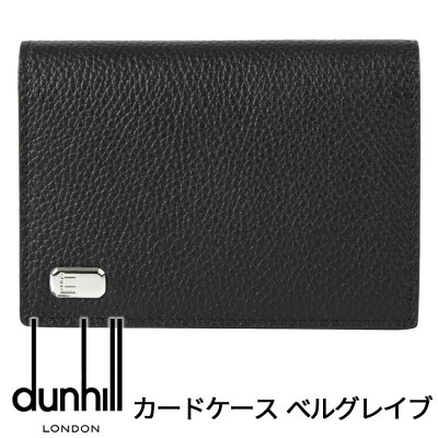 【クーポン配布中】 ダンヒル カードケース DUNHILL 名刺入れ カード入れ パスケース ベルグレイブ ブラック レザー メンズ 19F2470AR001 【あす楽】【誕生日 お祝い プレゼント ギフト 贈り物】