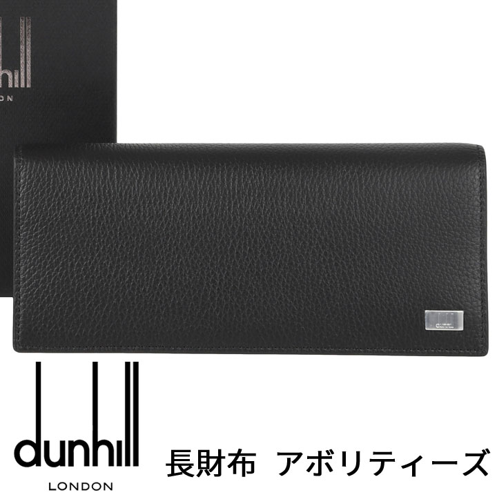 ダンヒル 長財布（メンズ） 【クーポン配布中】 ダンヒル 財布 DUNHILL フラップ長財布 アボリティーズ ブラック レザー メンズ 19F2910AV001 【あす楽】【父の日 誕生日 お祝い プレゼント ギフト】