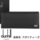 ダンヒル 財布 DUNHILL フラップ長財布 アボリティーズ ブラック レザー メンズ 19F2910AV001 【あす楽】【母の日 誕生日 お祝い プレゼント ギフト】