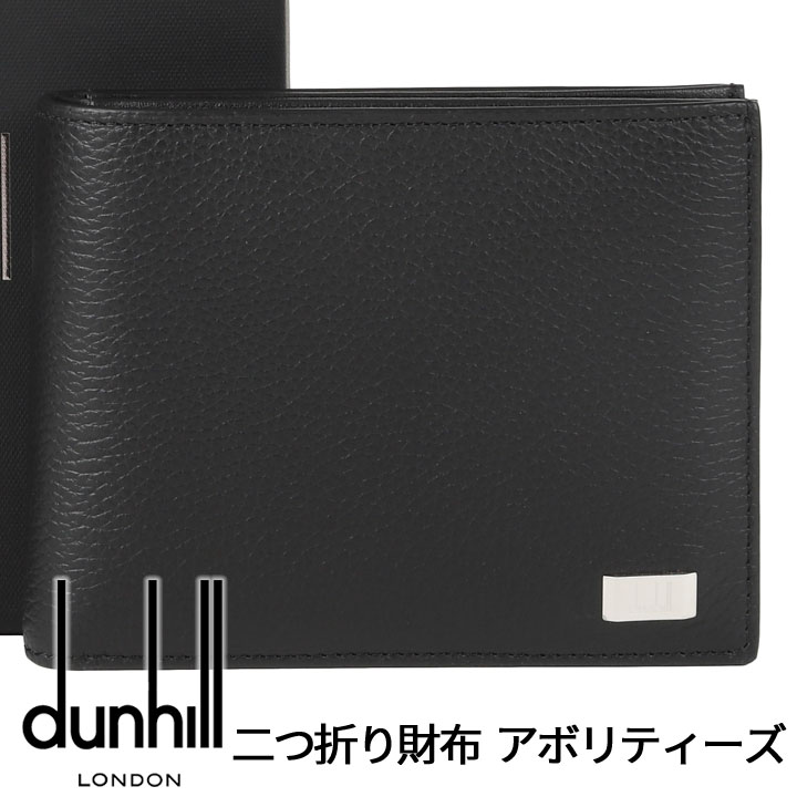 ダンヒル 財布 DUNHILL 二つ折り財布 小銭入れあり アボリティーズ ブラック レザー メンズ 19F2932AV001 【あす楽】【父の日 誕生日 お祝い プレゼント ギフト】