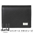 ダンヒル コインケース DUNHILL 小銭