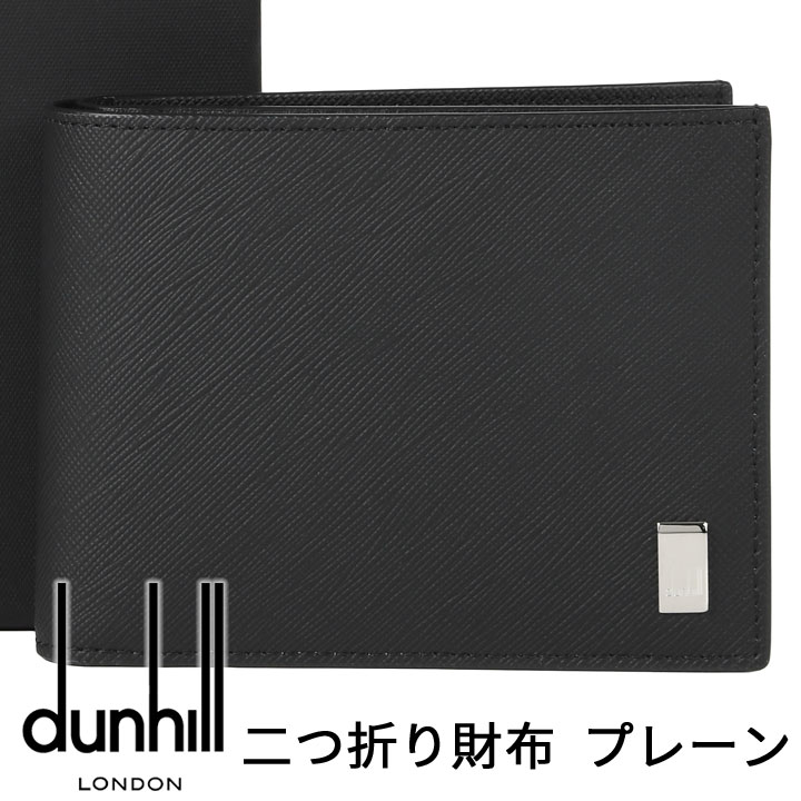 ダンヒル 二つ折り財布（男性向け） 【クーポン配布中】 ダンヒル 財布 DUNHILL 二つ折り財布 小銭入れあり プレーン ブラック メンズ 22R2P10PS001 【あす楽】【父の日 誕生日 お祝い プレゼント ギフト】