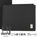 ダンヒル 二つ折り財布（メンズ） ダンヒル 財布 DUNHILL 二つ折り財布 小銭入れあり プレーン ブラック メンズ 22R2P10PS001 【あす楽】【母の日 誕生日 お祝い プレゼント ギフト】