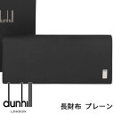 ダンヒル 財布 DUNHILL フラップ長財布 プレーン ブラック メンズ 22R2P12PS001 【あす楽】【母の日 誕生日 お祝い プレゼント ギフト】