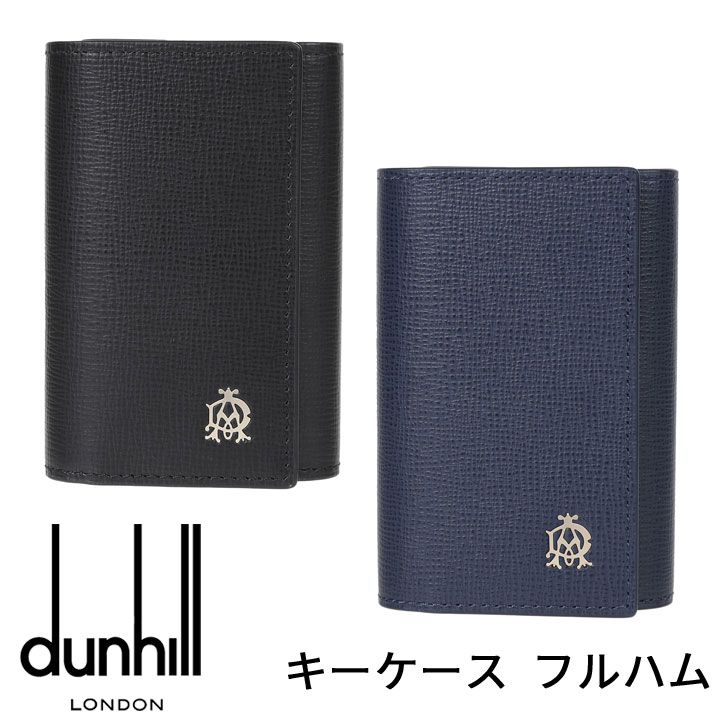 ダンヒル キーホルダー（レディース） 【クーポン配布中】 ダンヒル キーケース DUNHILL キーホルダー キーリング 6連 フルハム フラム FULHAM KEY CASE ブラック ネイビー バイカラー メンズ L2S850A L2T750N 選べる2カラー 【あす楽】【父の日 誕生日 お祝い プレゼント ギフト】