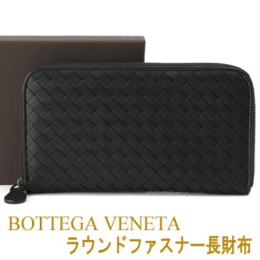 ボッテガ 財布 ボッテガヴェネタ 長財布 ラウンドファスナー BOTTEGA VENETA ブラック 114076-V4651-1000 【お取り寄せ】【送料無料】