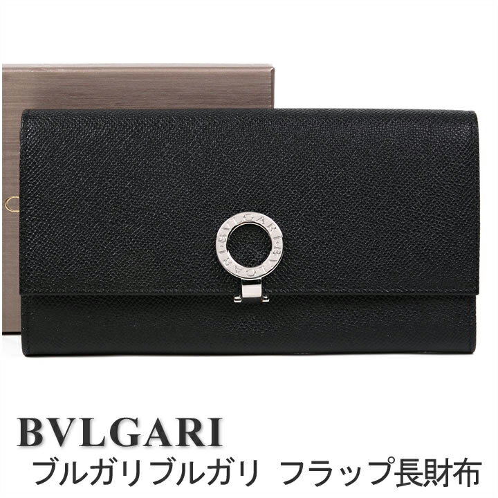 ブルガリ 財布（レディース） 【クーポン配布中】 ブルガリ 長財布 BVLGARI 財布 ブルガリブルガリ レディース メンズ ブラック 30414 【あす楽】【父の日 誕生日 お祝い プレゼント ギフト】