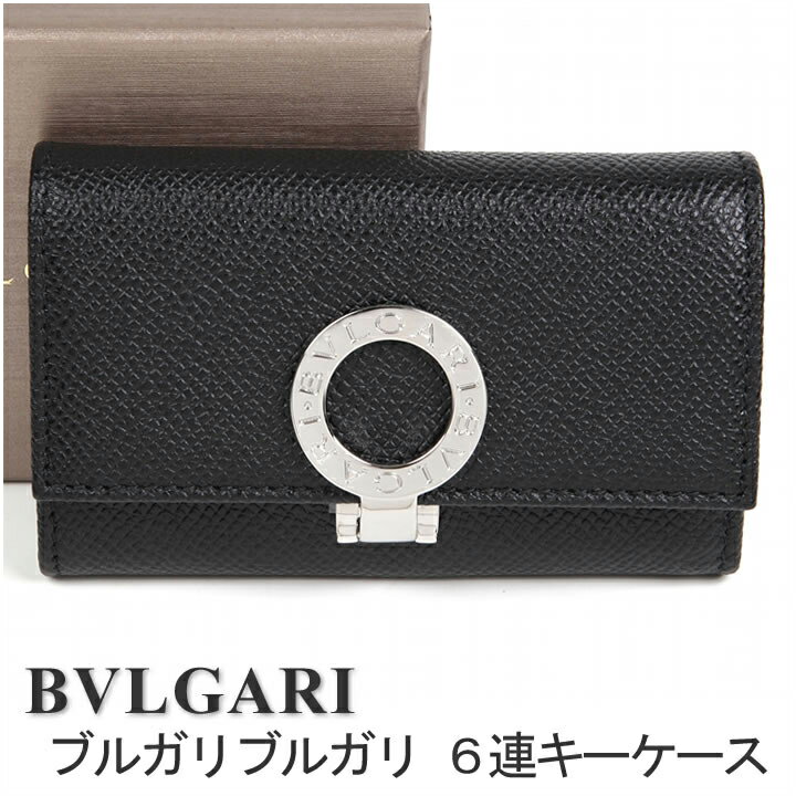 ブルガリ キーケース（メンズ） ブルガリ キーケース BVLGARI キーホルダー 6連 鍵ケース メンズ レディース ブルガリブルガリ ブラック 30422 【お取り寄せ】【父の日 誕生日 お祝い プレゼント ギフト】