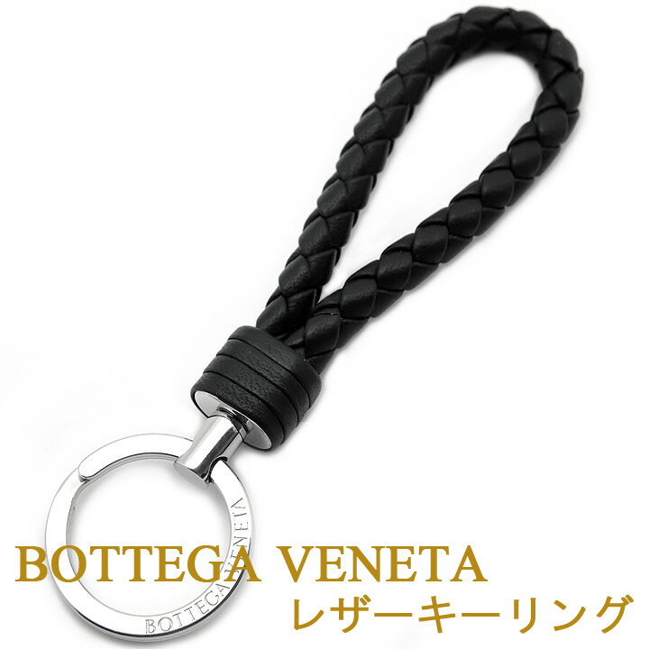 楽天時計・ブランド専門店 アイゲットボッテガ キーリング ボッテガヴェネタ レザーキーホルダー BOTTEGA VENETA メンズ レディース ブラック 608783-VO0BG-8803 【お取り寄せ】【父の日 誕生日 お祝い プレゼント ギフト】