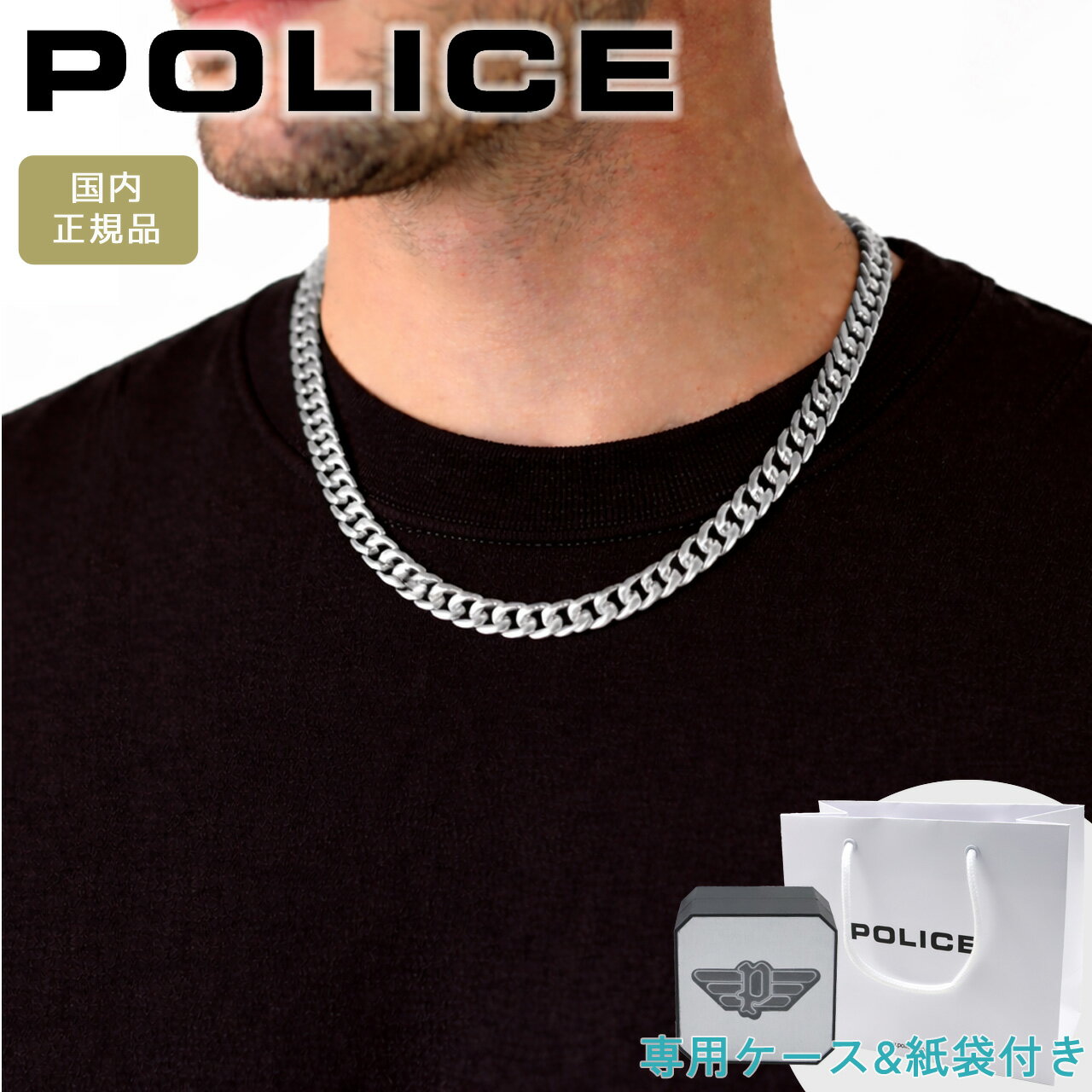 【ポイント5倍】 ポリス ネックレス ペンダント ブランド 喜平チェーン メンズ シルバー 2面 POLICE SIN 25490PSS01【在庫あり】【誕生日 お祝い プレゼント ギフト】
