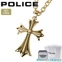 【ポイント5倍】 ポリス ネックレス ペンダント ブランド クロス 十字架 メンズ POLICE GRACE 25154PSG02 【在庫あり】【誕生日 お祝い...