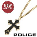 【ポイント5倍】 【新作モデル】 ポリス ネックレス ペンダント クロス メンズ ゴールド ブラック POLICE KNURL ナール GN0034401 【あす楽】 【母の日 誕生日 お祝い プレゼント ギフト】