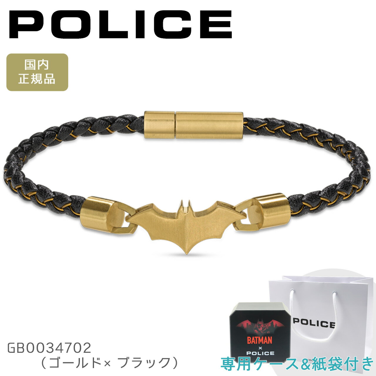 ポリス 22428BLB02 ブレスレット ブラック  POLICE 22428BLB02 WRAITH POLICE 楽天市場】ポリス POLICE ブレスレット POLICE(ポリス) ブレスレット