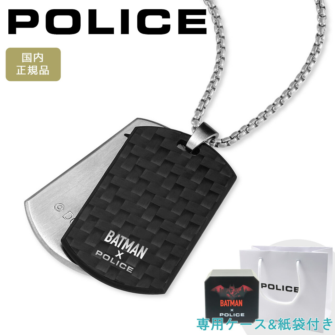 ポリス 22054PSE02 ネックレス   POLICE SHIELD プレートネックレス 楽天市場】ポリス POLICE ネックレス POLICE プレートネックレス