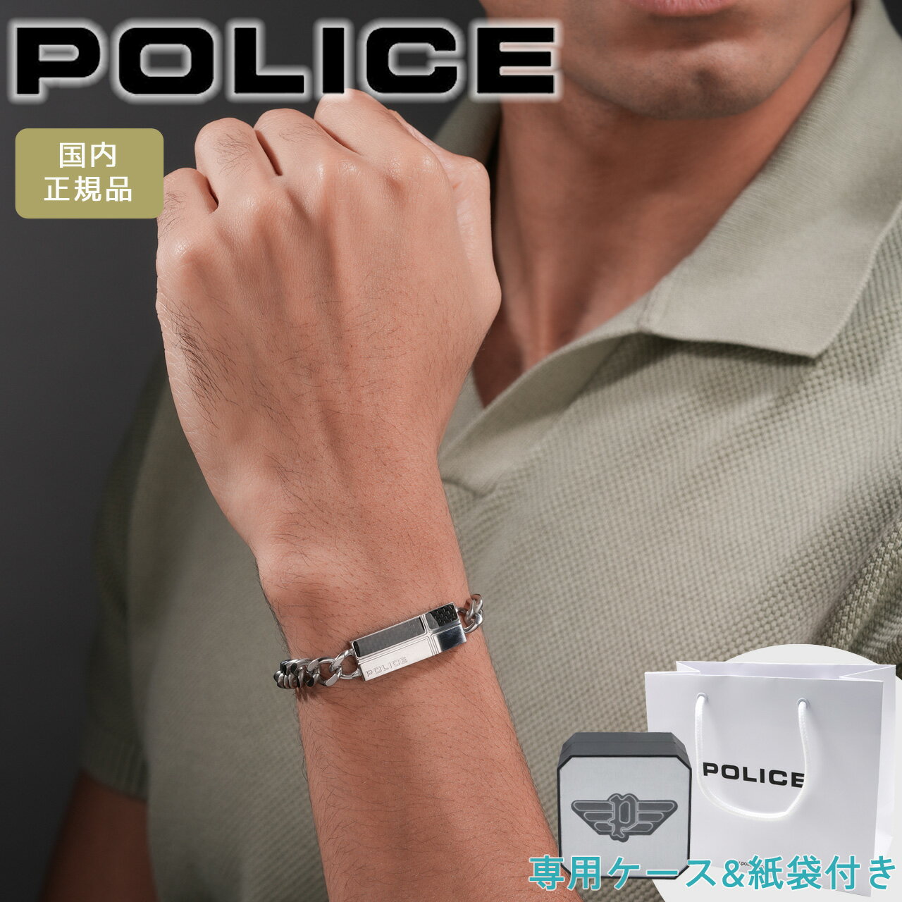樂天商城 - 【ポイント5倍】 ポリス ブレスレット ステンレス ブレス ブランド メンズ シルバー ブラック POLICE FIBERSKIN GB0081801 【在庫あり】 【誕生日 お祝い プレゼント ギフト】