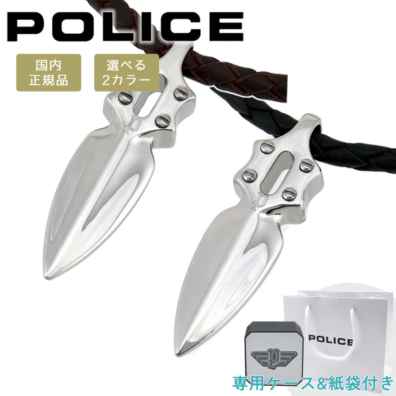 【クーポン配布中】 【ポイント5倍】 【復刻モデル】 ポリス ネックレス ペンダント ブランド チョーカー メンズ レザー シルバー ブラック ブラウン POL...