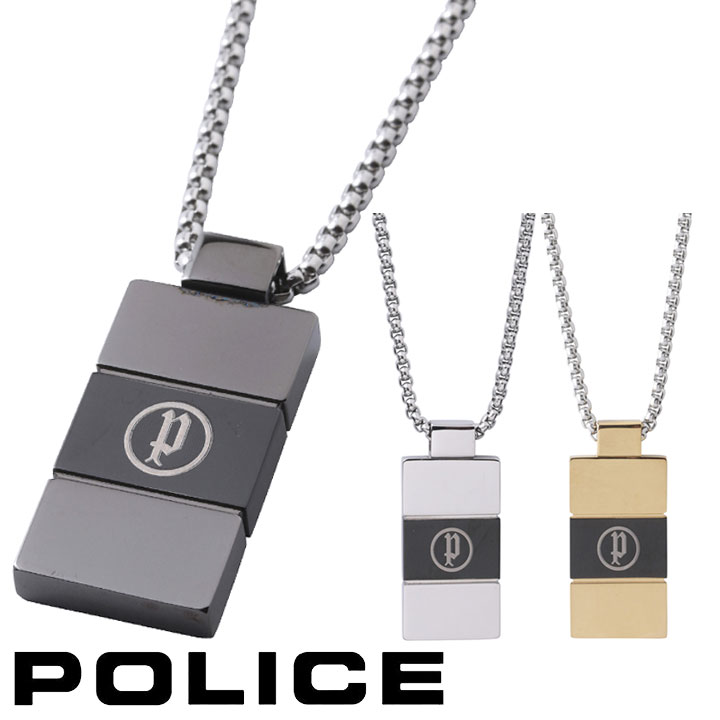 ポリス 【クーポン配布中】 【ポイント5倍】 ポリス ネックレス ペンダント メンズ プレート シルバー ゴールド グレー POLICE PAILON GN2102503 GN2102504 GN2102505 選べる3カラー 【あす楽】 【父の日 誕生日 お祝い プレゼント ギフト】