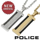 【ポイント5倍】 【新作モデル】 ポリス ネックレス ペンダント プレート メンズ シルバー ゴールド ブラック POLICE PRETENTIOUS 2 プリテンシャス 2 GN0009701 GN0009703 選べる2カラー 【あす楽】 【母の日 誕生日 お祝い プレゼント ギフト】