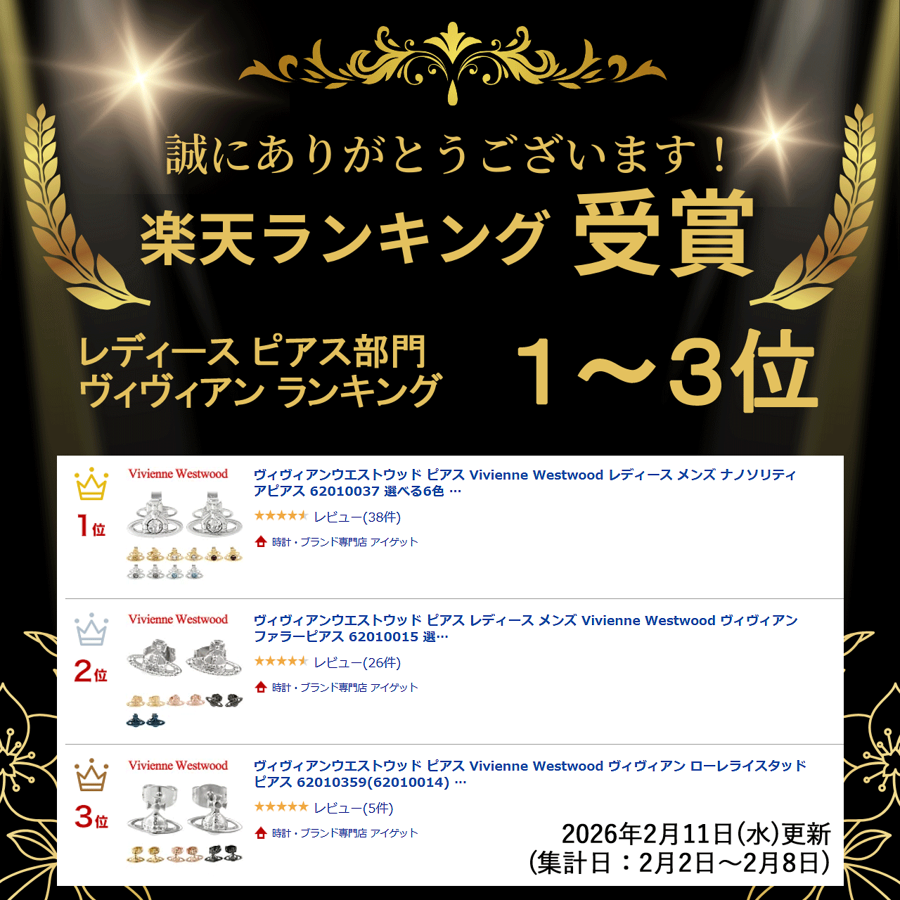 ヴィヴィアンウエストウッド ピアス レディース メンズ Vivienne Westwood ヴィヴィアン ファラーピアス 62010015 選べる5色 【在庫あり】【2025年秋冬新色】【誕生日 お祝い プレゼント ギフト】