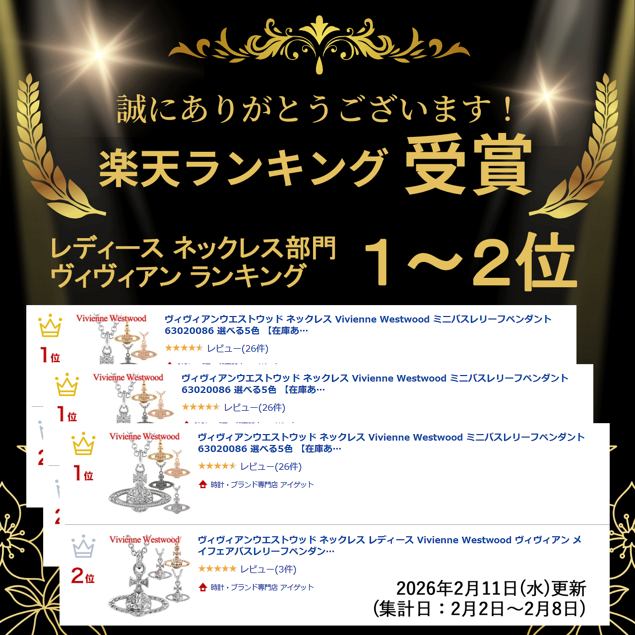 ヴィヴィアンウエストウッド ネックレス Vivienne Westwood ミニバスレリーフペンダント 63020086 選べる5色 【在庫あり】【2025年秋冬新色】【誕生日 お祝い プレゼント ギフト】
