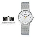 BRAUN ブラウン BN0031WHSLMHL アナログ ウオッチ Analog Watch シルバー ボーイズサイズ クオーツ 腕時計 【お取り寄せ】