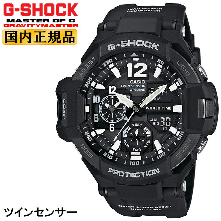 G-SHOCK 腕時計 グラビティマスター 