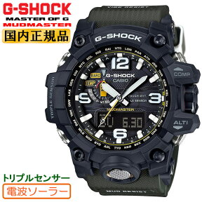 G-SHOCK 電波 ソーラー マッドマスター カシオ Gショック GWG-1000-1A3JF CASIO 電波時計 防塵・坊泥構造 MUDMASTER トリプルセンサー 気圧/高度 方位 温度 メンズ 腕時計 （GWG10001A3JF） 【あす楽】