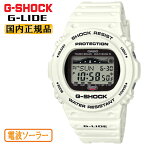 カシオ Gショック 電波 ソーラー スポーツライン Gライド ホワイト GWX-5700CS-7JF CASIO G-SHOCK G-LIDE タフソーラー 電波時計 デジタル タイドグラフ ムーンデータ 白 メンズ 腕時計 （GWX5700CS7JF） 【あす楽】