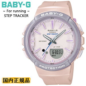 正規品 カシオ ベビーG 秒針付き ランニング向け ピンク＆パープル BGS-100SC-4AJF CASIO BABY-G for running STEP TRACKER アナログ＆デジタル コンビネーション ラウンド 紫 レディス レディース 腕時計 （BGS100SC4AJF） 【CA-M3】【あす楽】