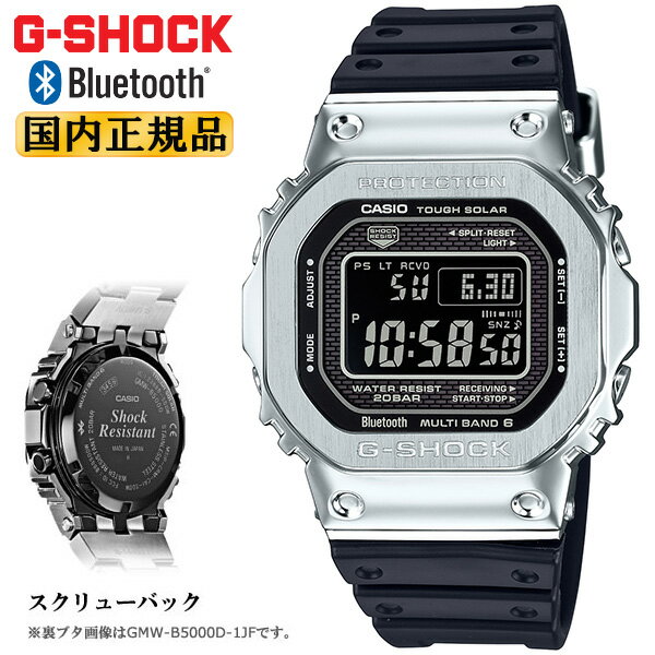 G-SHOCK Gショック 電波 ソーラー スマ