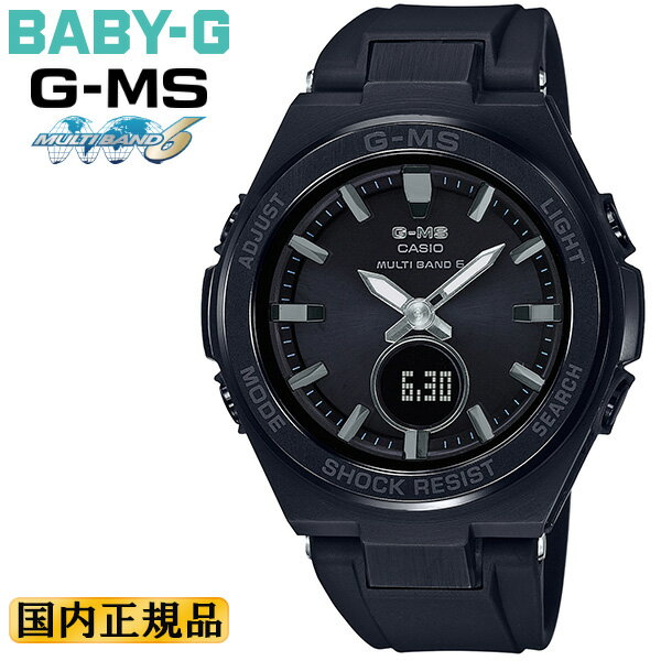 カシオ BABY-G 腕時計（レディース） カシオ ベビーG 電波 ソーラー ジーミズ ブラック MSG-W200G-1A2JF CASIO BABY-G G-MS タフソーラー 電波時計 デジタル＆アナログ コンビネーション ラウンド ウレタンバンド 黒 レディス レディース 腕時計 （MSGW200G1A2JF） 【あす楽】