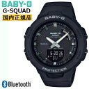 カシオ ベビーG ジー・スクワッド スマートフォンリンク ブラック BSA-B100-1AJF CASIO BABY-G G-SQUAD Bluetooth搭載 デジタル＆アナログ コンビネーション ラウンド 黒 レディース レディス 腕時計 （BSAB1001AJF）【CA-M3】【あす楽】 1