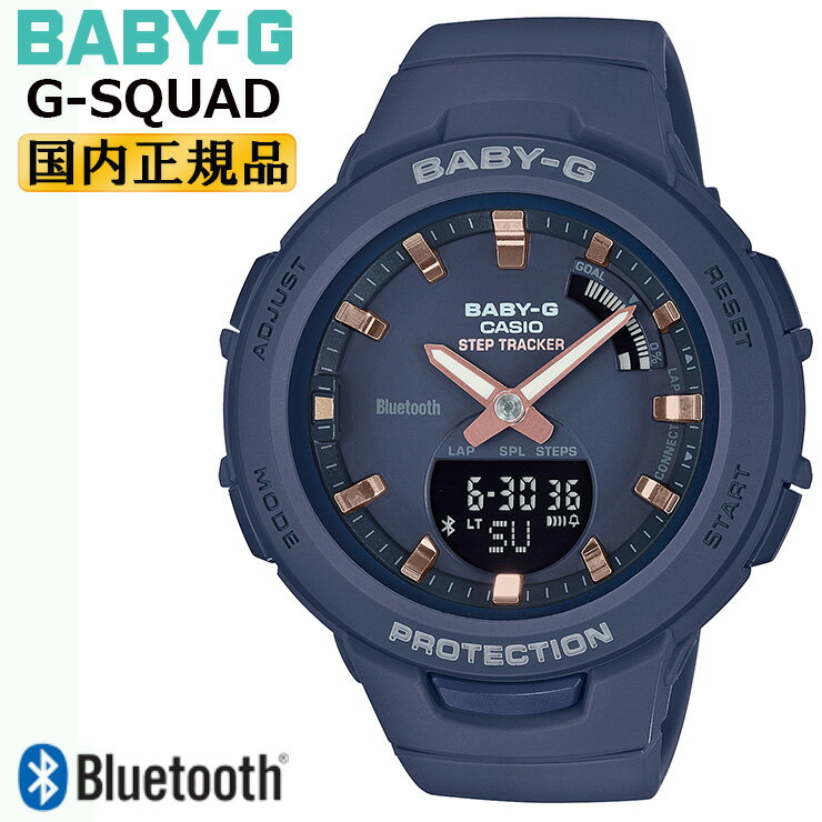 カシオ BABY-G 腕時計（レディース） カシオ ベビーG ジー・スクワッド スマートフォンリンク ネイビー BSA-B100-2AJF CASIO BABY-G G-SQUAD Bluetooth搭載 デジタル＆アナログ コンビネーション ラウンド 紺 レディース レディス 腕時計 （BSAB1002AJF） 【CA-M3】【あす楽】