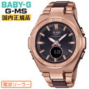 カシオ ベビーG 電波 ソーラー ジーミズ ピンクゴールド&ブラウン コンポジットバンド MSG-W200CG-5AJF CASIO BABY-G G-MS タ...