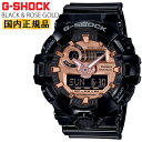 カシオ Gショック ブラック&ローズゴールド GA-700M...