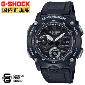 カシオ Gショック カーボンコアガード構造 ブラック GA-2000S-1AJF CASIO G-SHOCK デジタル＆アナログ コンビネーション 黒 メンズ 腕時計 （GA2000S1AJF）【あす楽】