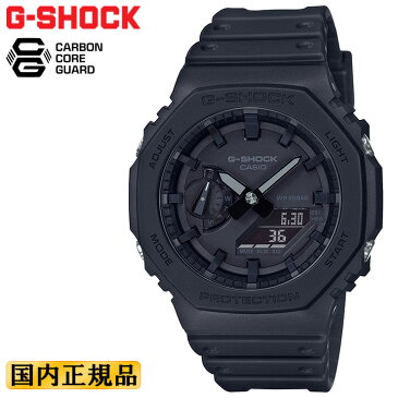 正規品 カシオ Gショック カーボンコアガード構造 ブラック GA-2100-1A1JF CASIO G-SHOCK オクタゴン 八角形 デジタル&アナログ コンビネーション 黒 メンズ CasiOak カシオーク 腕時計 (GA21001A1JF)