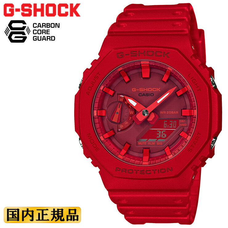 G-SHOCK レッド GA-2100-4AJF カシオ Gショック カーボンコアガード構造 CASIO オクタゴン 八角形 デジタル＆アナログ コンビネーション 赤 メンズ 腕時計 （GA21004AJF） 