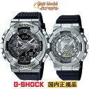 カシオ Gショック メタルカバード シルバー＆ブラック ペアウォッチ GM-110-1AJF-GM-S110-1AJF CASIO G-SHOCK デジタル＆アナログ メンズ ミッドサイズ レディース ユニセックス ペアモデル ペア時計 ラウンド 黒 銀 メンズ 腕時計 （GM1101AJF/GMS1101AJF）