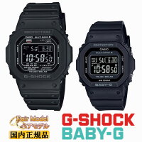 G-SHOCK BABY-G 電波 ソーラー オールブラック ペアウォッチ GW-M5610U-1BJF-BGD-5...