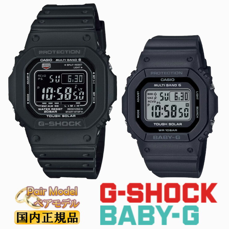 G-SHOCK BABY-G 電波 ソーラー ブラック ペアウォッチ GW-M5610U-1BJF-BGD-5650-1JF カシオ Gショック ベビーG ORIGIN 5600 CASIO スクエア ペアモデル ペア時計 黒 pair watch メンズ レディース スクエア 腕時計 （ GWM5610U1BJF/BGD-56501JF）【あす楽】