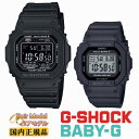 G-SHOCK BABY-G 電波 ソーラー ブラック ペアウォッチ GW-M5610U-1BJF-BGD-5650-1JF カシオ Gショック ベビーG OR...