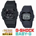 G-SHOCK BABY-G dg \[[ ubN yAEHb` GW-M5610U-1BJF-BGD-5650-1JF JVI GVbN xr[G ORIGIN 5600 CASIO XNGA yAf yAv  pair watch Y fB[X XNGA rv i GWM5610U1BJF/BGD-56501JFjyyz