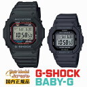G-SHOCK BABY-G 電波 ソーラー ブラック ペアウォッチ GW-M5610U-1JF-BGD-5650-1JF カシオ Gショック ベビーG ORI...