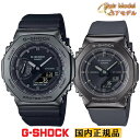 G-SHOCK Gショック メタルカバード ペア GM-2100BB-1AJF-GM-S2110B-8AJF カシオ デジタル&アナログ オクタゴン メンズ レ...