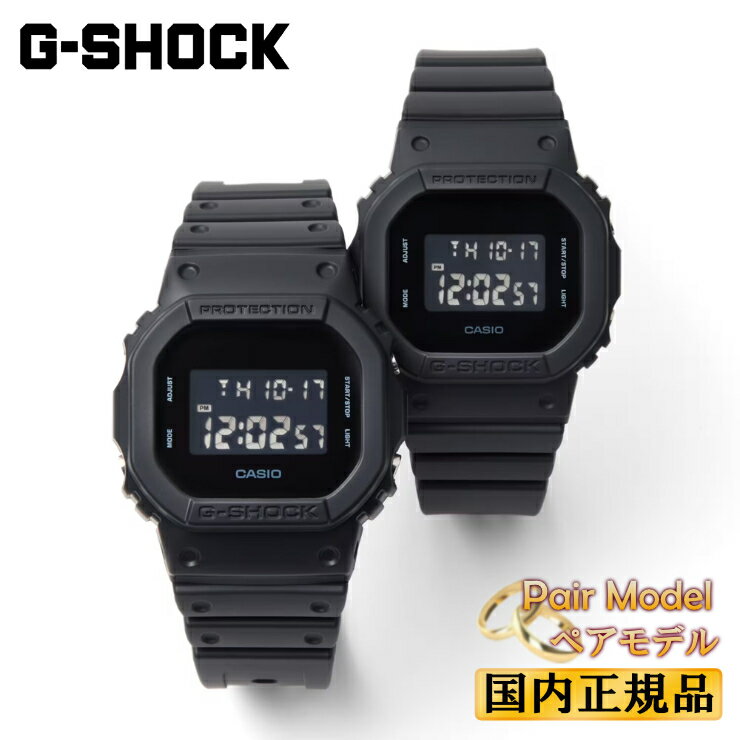 G-SHOCK Gショック ペア DW-5600UBB-1JF × GMD-S5610BB-1JF カシオ デジタル メンズ レディース ユニセックス ペアウォッチ ペアモデル ペア時計 腕時計 （DW5600UBB1JF/GMDS5610BB1JF） [在庫あり]