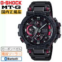 G-SHOCK カシオ Gショック MT-G 電波 ソ